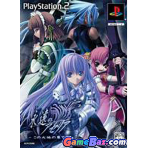 PS2 Eien no Aselia: Kono Daichi no Hate de (Limited Edition) [pre